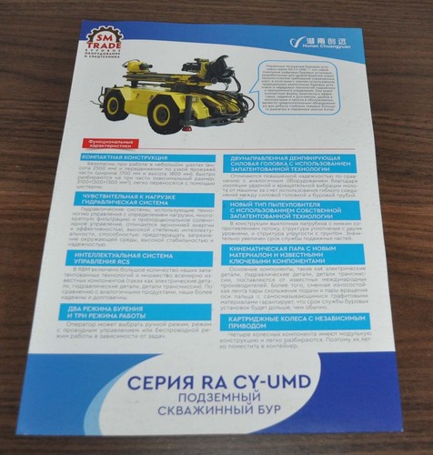 Hunan underground borehole - underground,