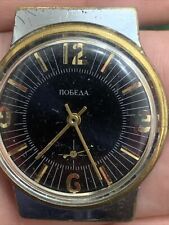 Vintage gents POBEDA made in Russia working