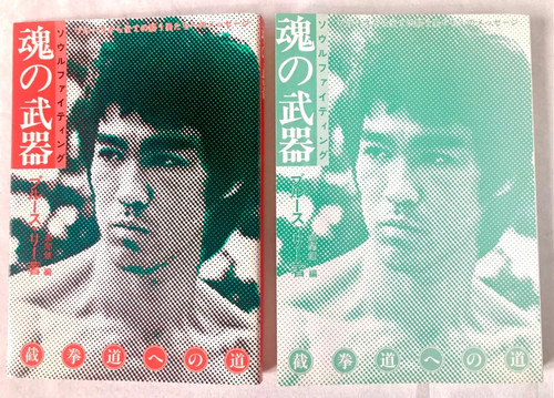 Superb vintage bruce lee - vintage,