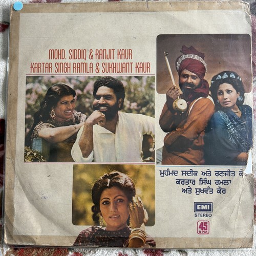 Punjabi vinyl record kartar - vinyl,