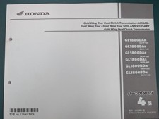 Catalog honda goldwing parts - catalog,