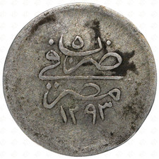 AH1293/5 1880 Egypt Abdul Hamid II 1 Qirsh – Silver – Ottoman Era Coin