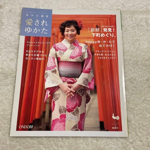 Yukata kimono obi tying belt - yukata,