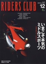 Riders Club December 2020