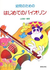 First Violin for Young