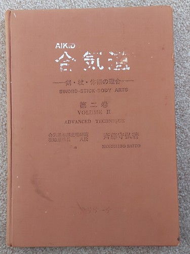 Traditional aikido sword - traditional, stick