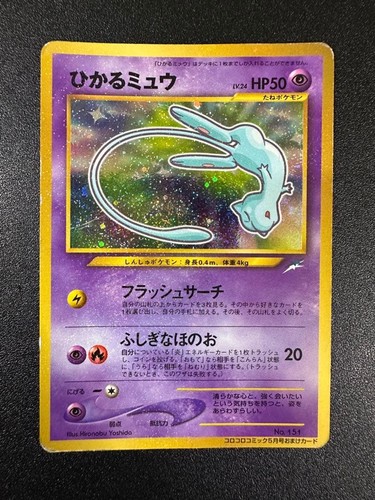 Shining mew 151 corocoro - mew, no.