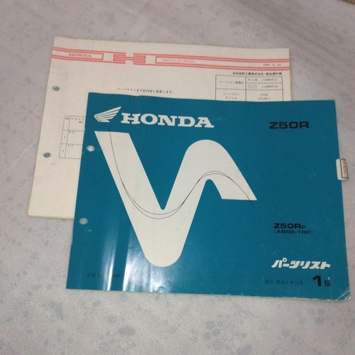 Honda z50r ab02 parts list - list, 1st