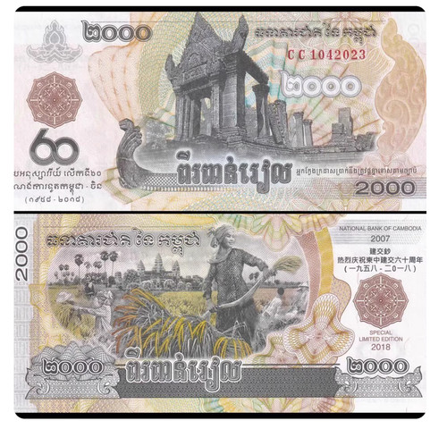Cambodia 2000 riels 2018 60th - cambodia,
