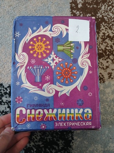 Old ussr vintage - №2,
