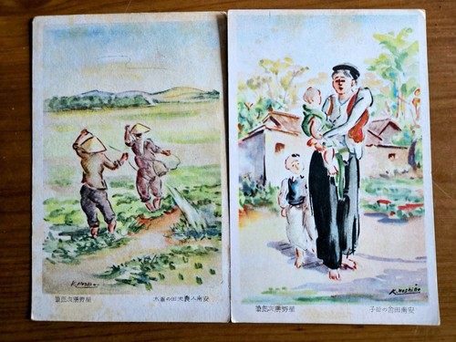 Hoshino japanese vintage art - japanese,