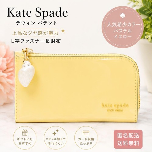 Kate spade devin patent - kate,