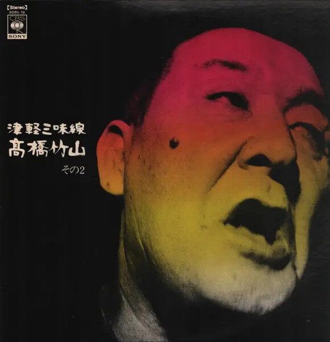 Takahashi chikuzan tsugaru - takahashi,