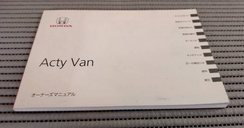 Honda acty van instruction - honda,