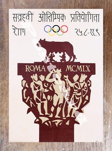 Historic rome 1960 olympic - rome,