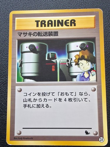 Bill teleporter 21 - teleporter, #21-