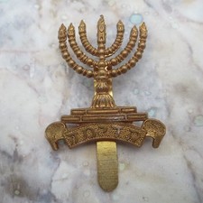 The Jewish Battalions, Royal Fusiliers City of London British Army Hat/Cap Badge