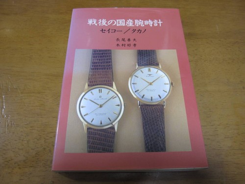 Post war japanese made - post-war, japanese-made