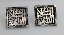 Azza Fahmy Egypt 800 Silver Arabic Calligraphy Earrings " PERMANENT SAFETY "