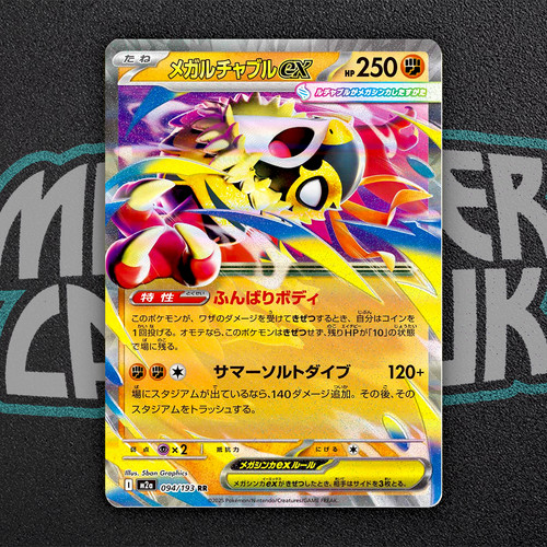Mega hawlucha 094 193 - mega,