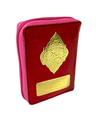 The Holy Quran - Zipped Case 13 Lines - Pocket Size - Random Coloured Case - 139