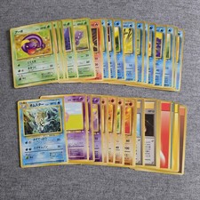 37 Japanese Original Fossil