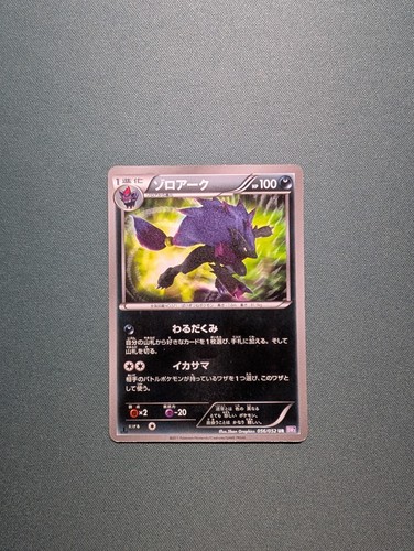Shining zoroark 056 - zoroark, 1st