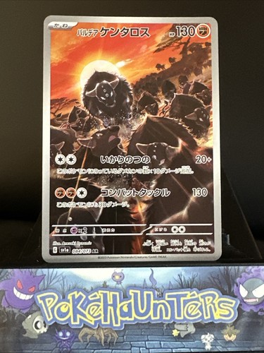 Pokemon card paldean tauros - card, ar