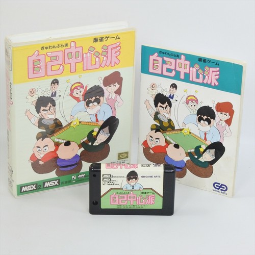 Gambler jiko chushinha msx2 - jiko,