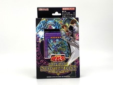 Yugioh Structure Deck Seto Kaiba SDKS 20th OCG Sealed 2016 | Japanese | NM