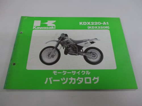 Kawasaki kdx220r parts list - kawasaki,