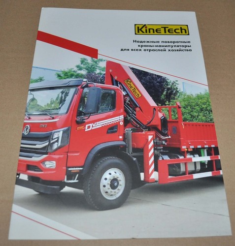 Kinetech crane manipulator - crane,