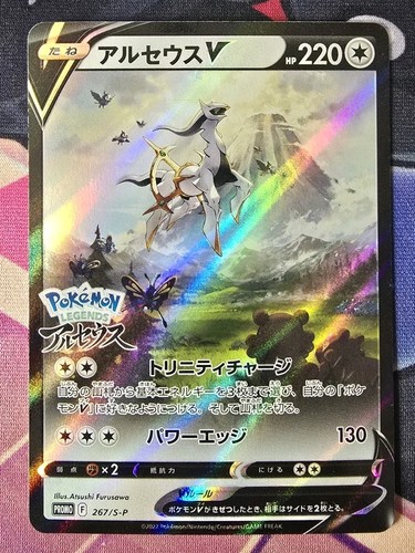 Arceus 267 sword - arceus, &