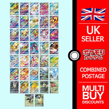 VSTAR UNIVERSE Full Art Rares AR S12a Japanese Pokemon Cards Singles