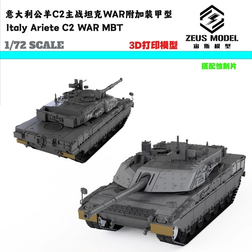 Italian ariete ram - 1/72, c2