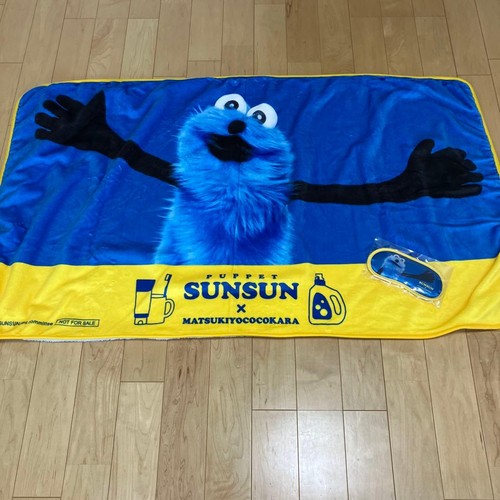 Puppet sunsun blanket - puppet,