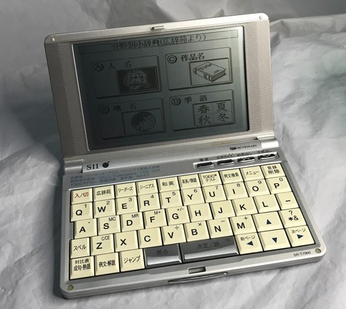 Rare sii t7900 electronic - sr-t7900,