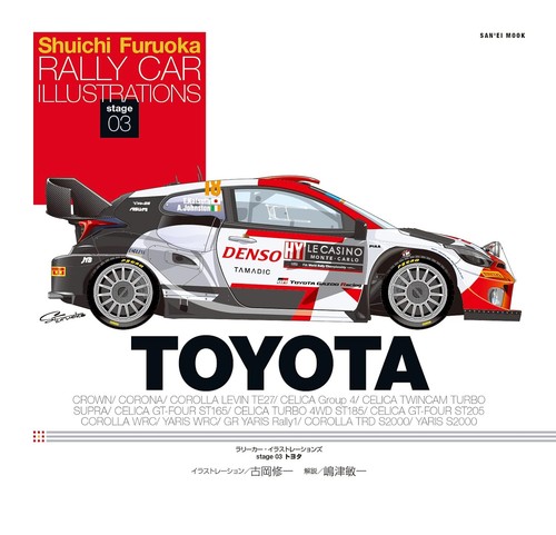 Rally car illustrations - car,