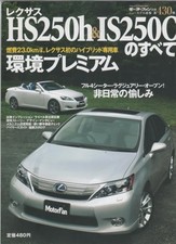 All About Lexus HS250h &
