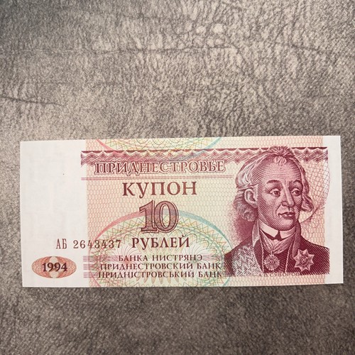 1994 central bank ukraine - central, 10