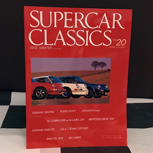 Supercar classics japan - supercar,