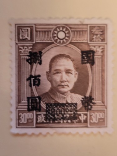 1940 china rare sun - rare,