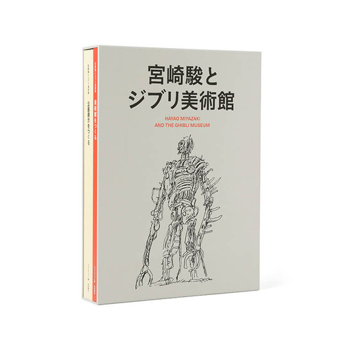 Hayao miyazaki and - hayao, ghibli