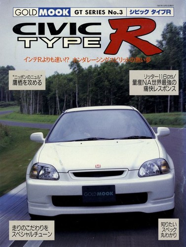 Book honda civic - type, r