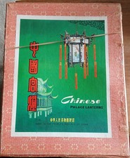 Large Vintage Chinese Palace