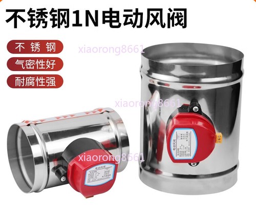 Electric air damper valve - damper,