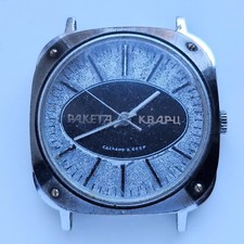 Vintage Soviet USSR Watch