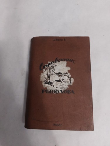 Vintage russian flask - vintage, soviet