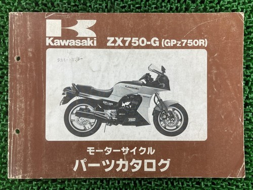 Gpz750r parts list kawasaki - list,