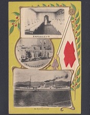 a3 Japan Army Hospital Ship